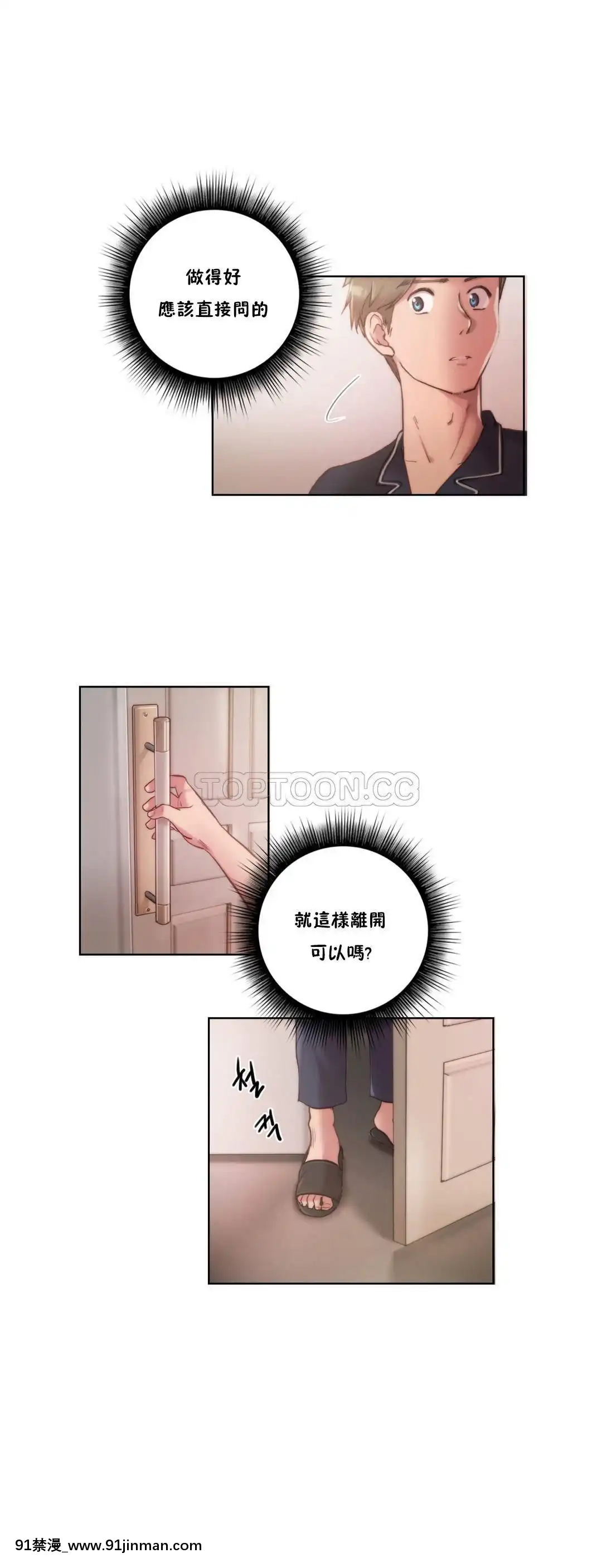 性騎士們-妓者第1季01-24話[完結][道具 h漫]