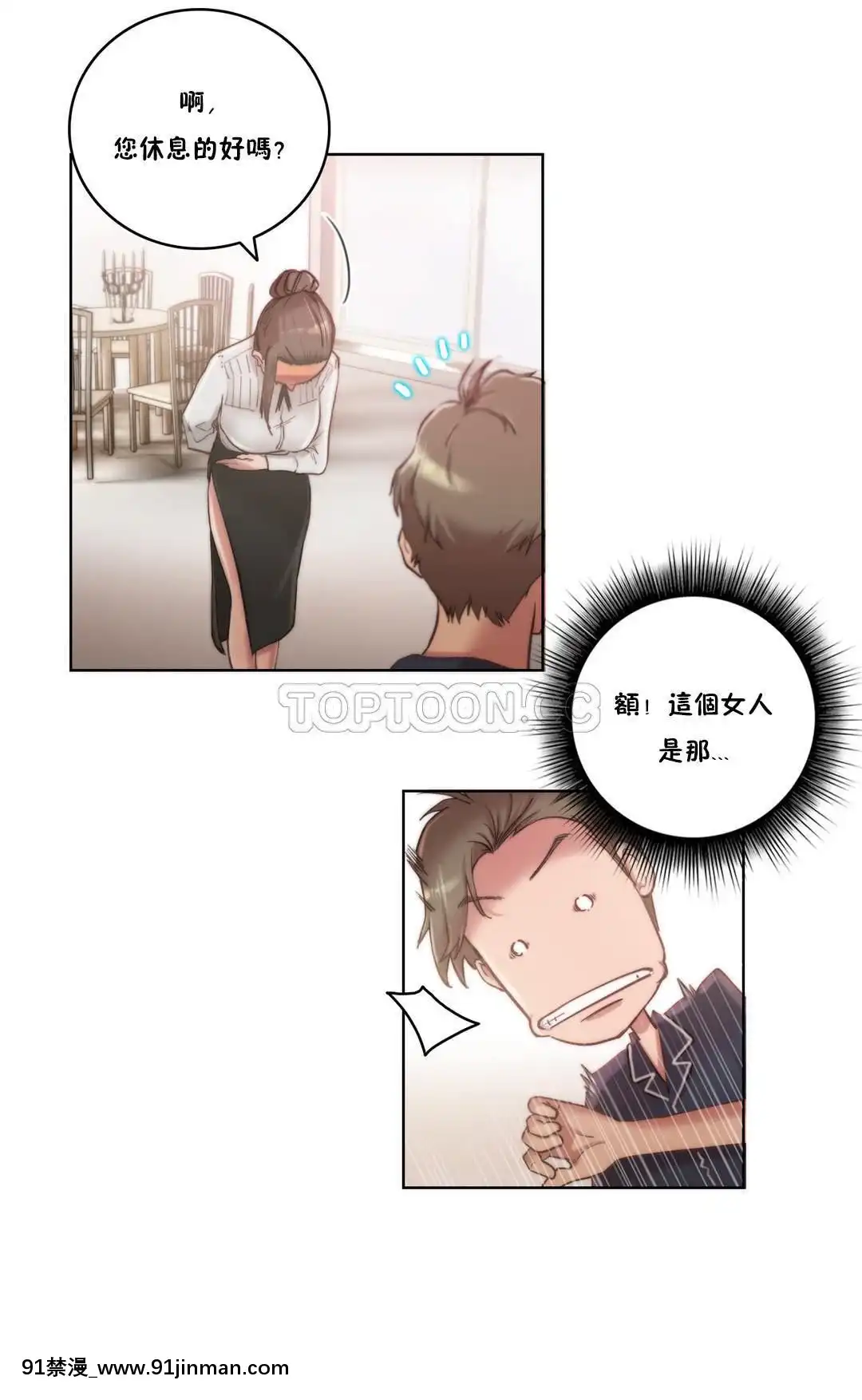 性騎士們-妓者第1季01-24話[完結][道具 h漫]