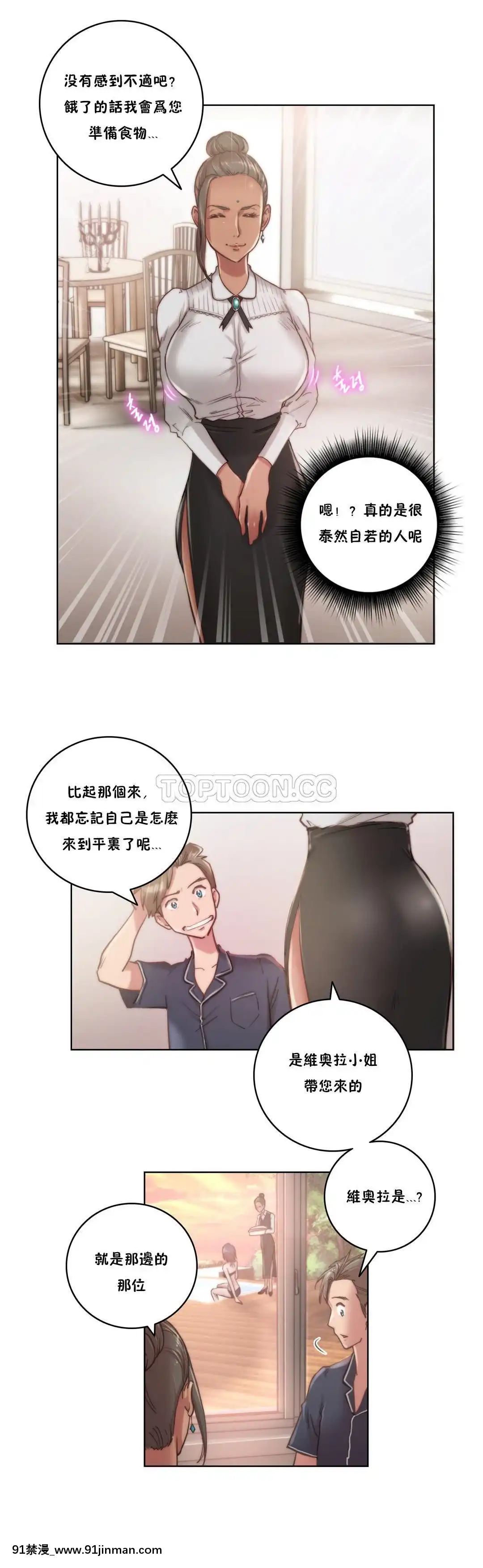 性騎士們-妓者第1季01-24話[完結][道具 h漫]
