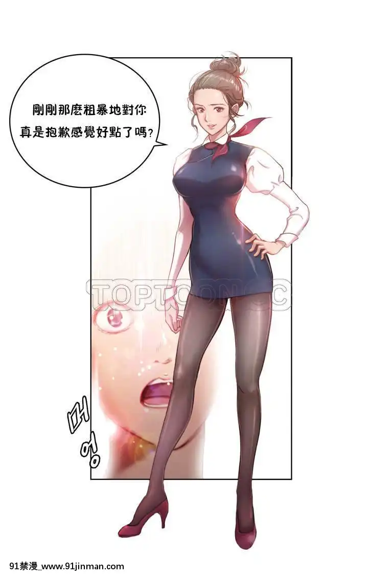 性騎士們-妓者第1季01-24話[完結][道具 h漫]