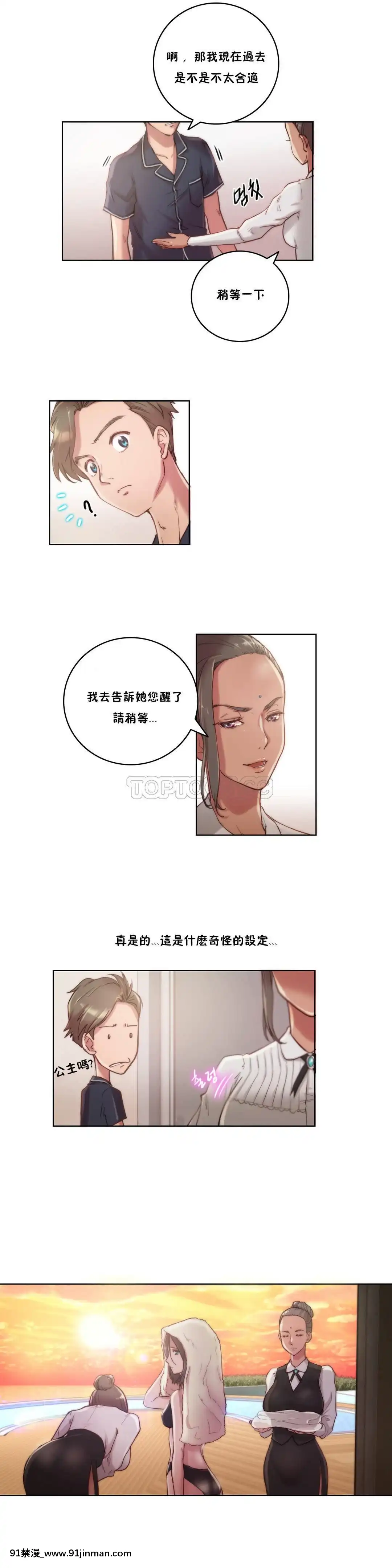 性騎士們-妓者第1季01-24話[完結][道具 h漫]