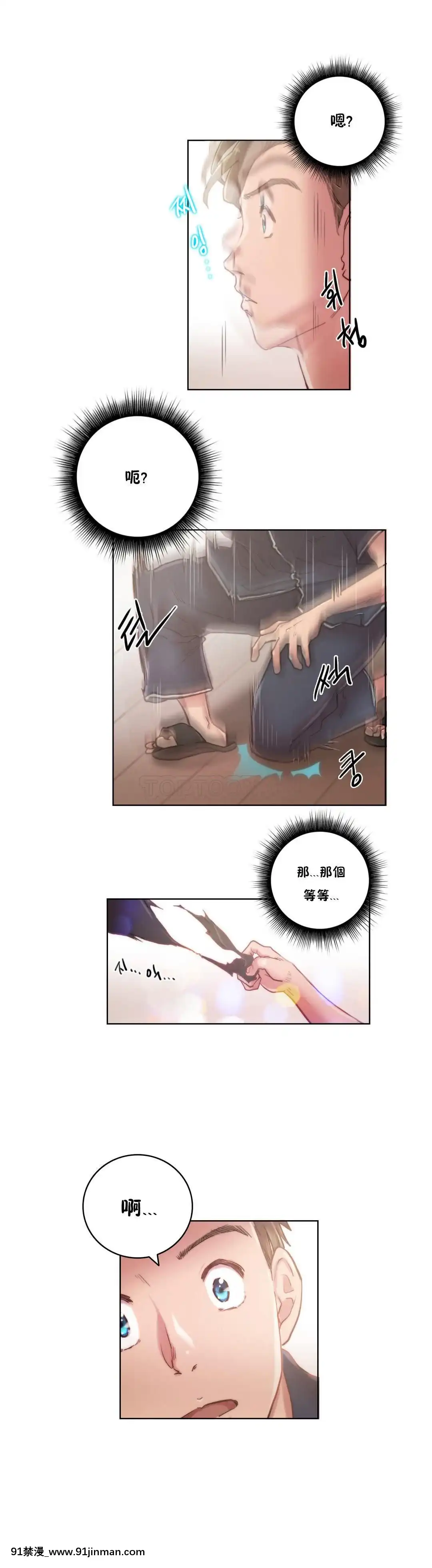 性騎士們-妓者第1季01-24話[完結][道具 h漫]