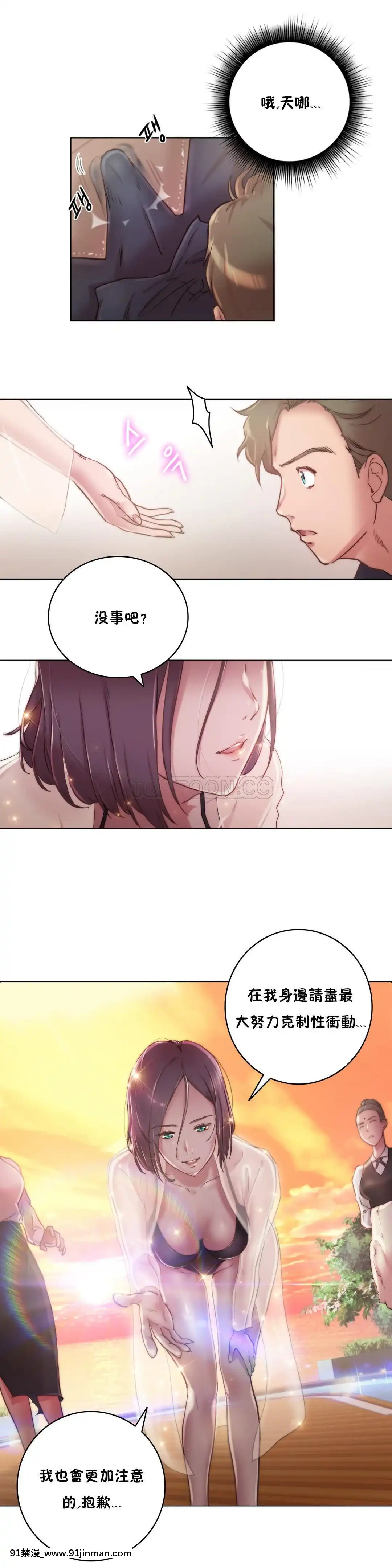 性騎士們-妓者第1季01-24話[完結][道具 h漫]