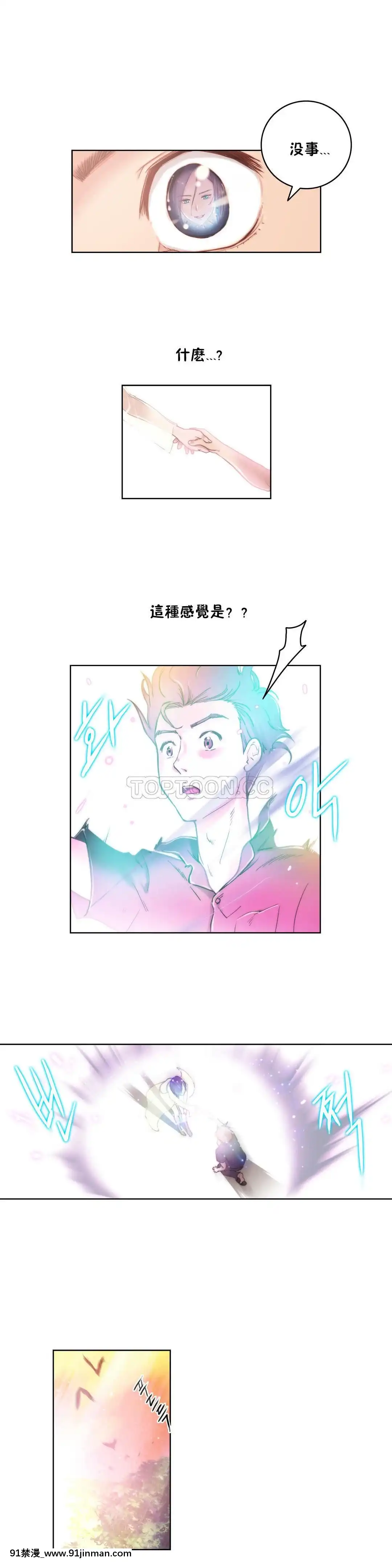 性騎士們-妓者第1季01-24話[完結][道具 h漫]