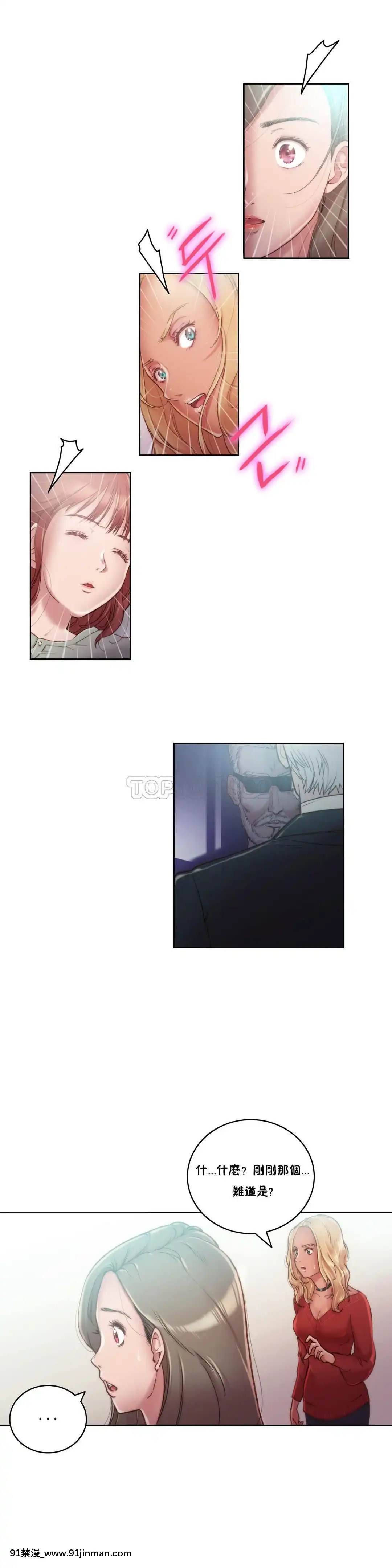 性騎士們-妓者第1季01-24話[完結][道具 h漫]