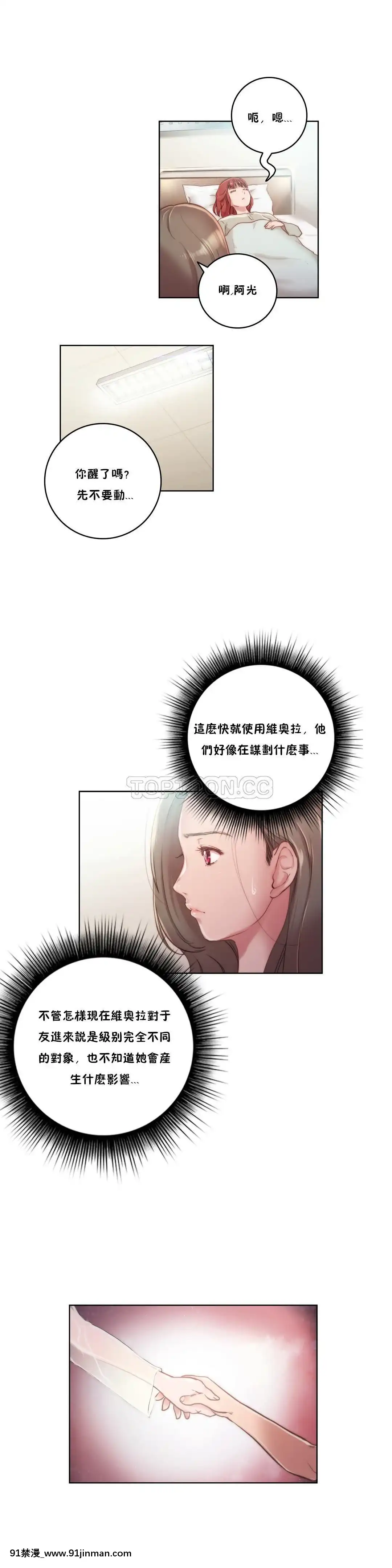 性騎士們-妓者第1季01-24話[完結][道具 h漫]