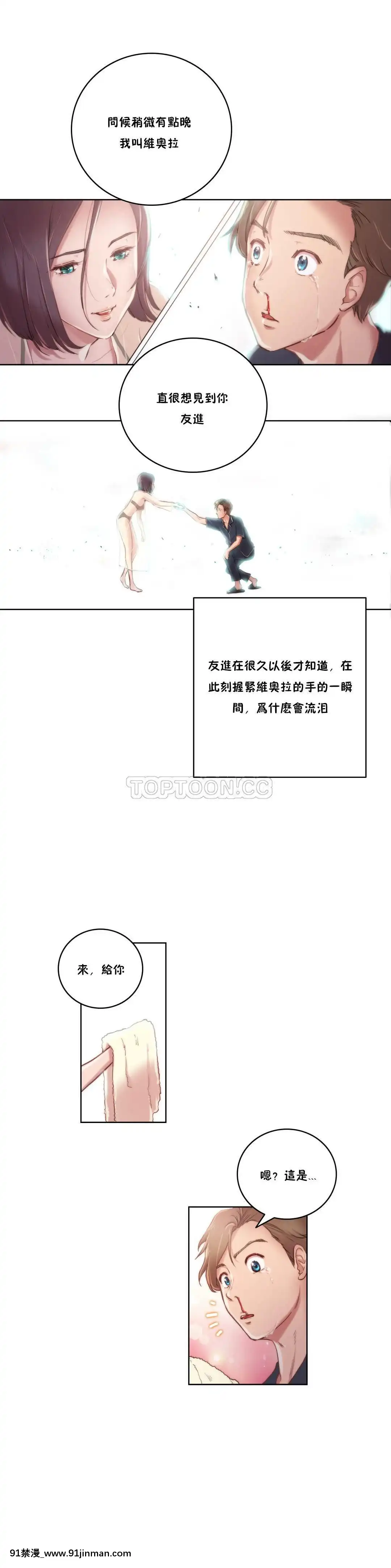 性騎士們-妓者第1季01-24話[完結][道具 h漫]