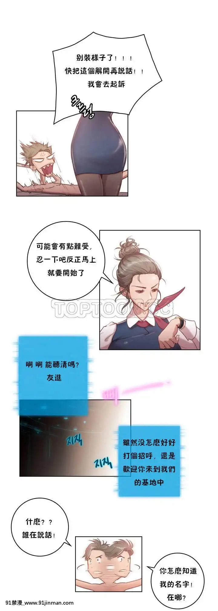 性騎士們-妓者第1季01-24話[完結][道具 h漫]