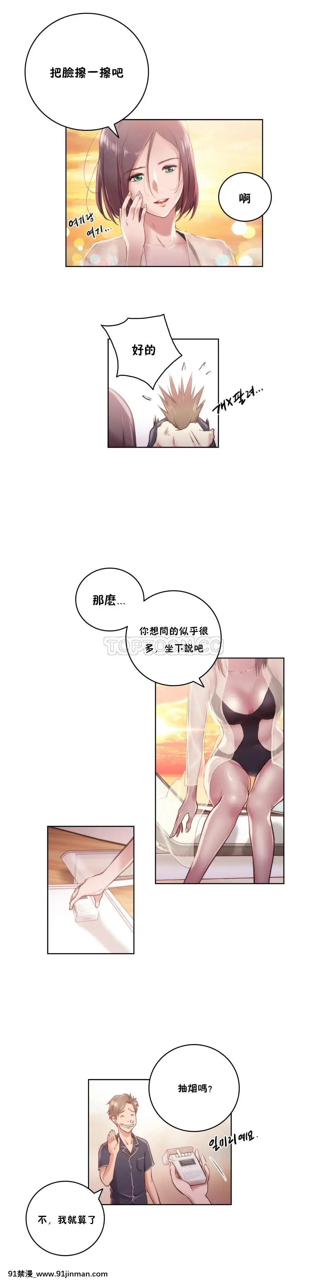 性騎士們-妓者第1季01-24話[完結][道具 h漫]