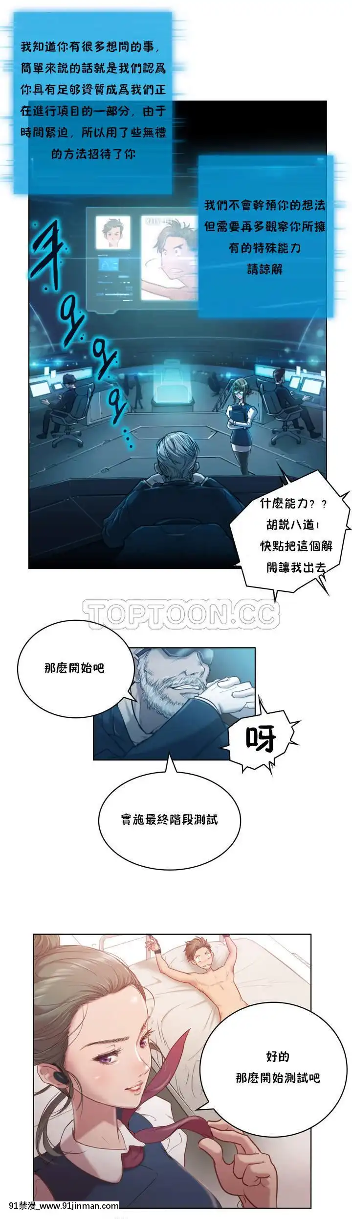 性騎士們-妓者第1季01-24話[完結][道具 h漫]