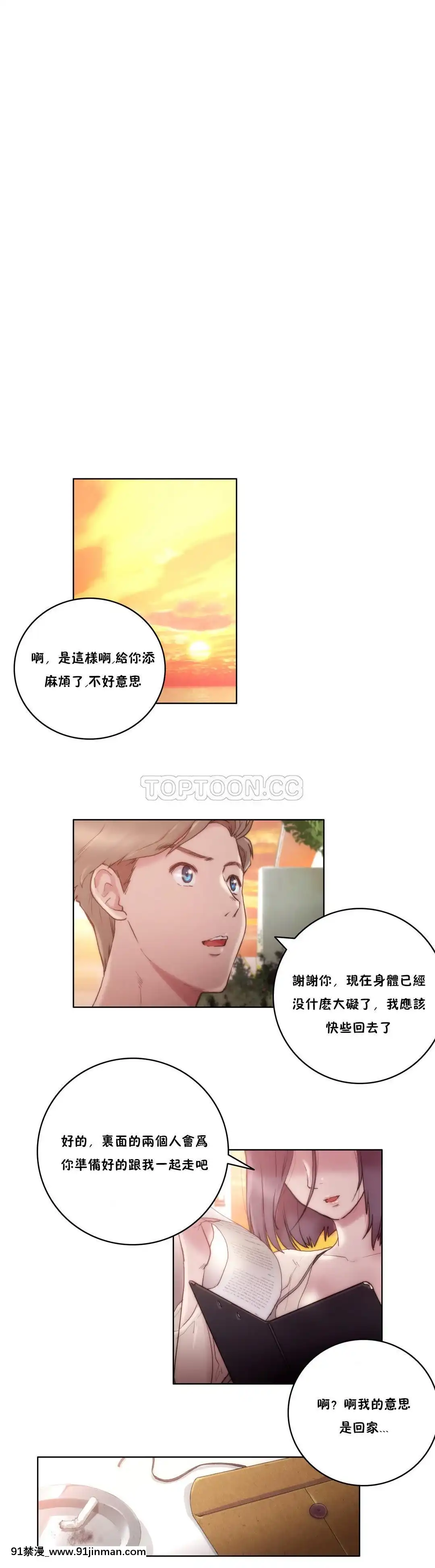性騎士們-妓者第1季01-24話[完結][道具 h漫]