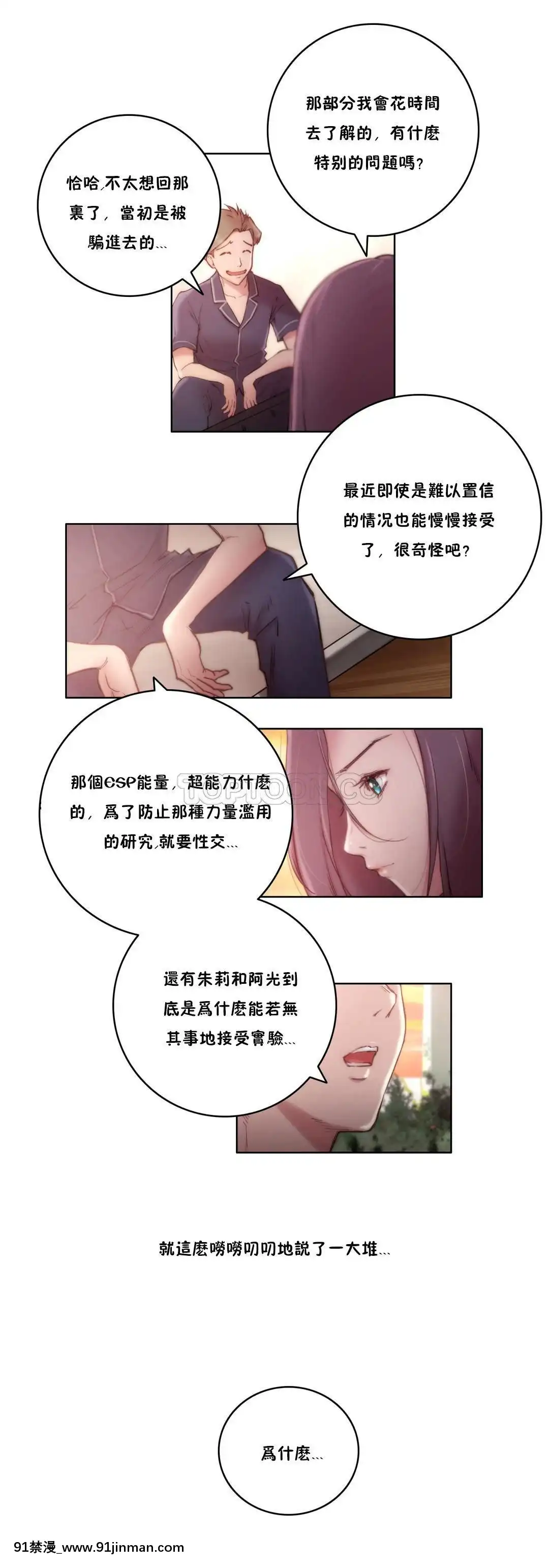 性騎士們-妓者第1季01-24話[完結][道具 h漫]