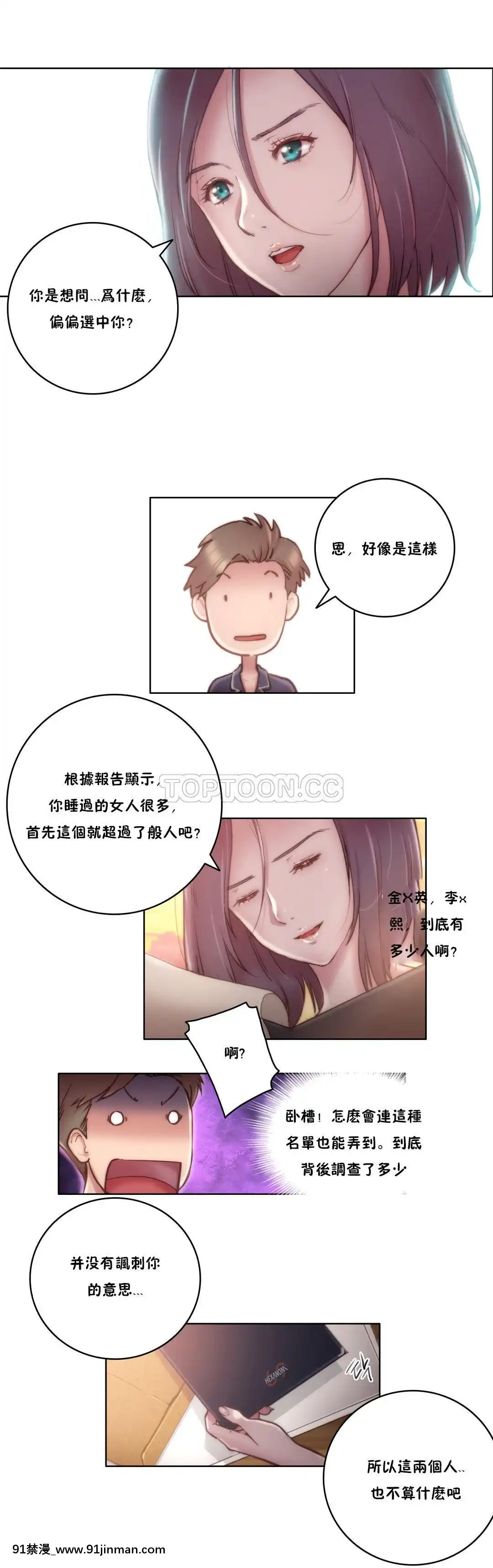 性騎士們-妓者第1季01-24話[完結][道具 h漫]
