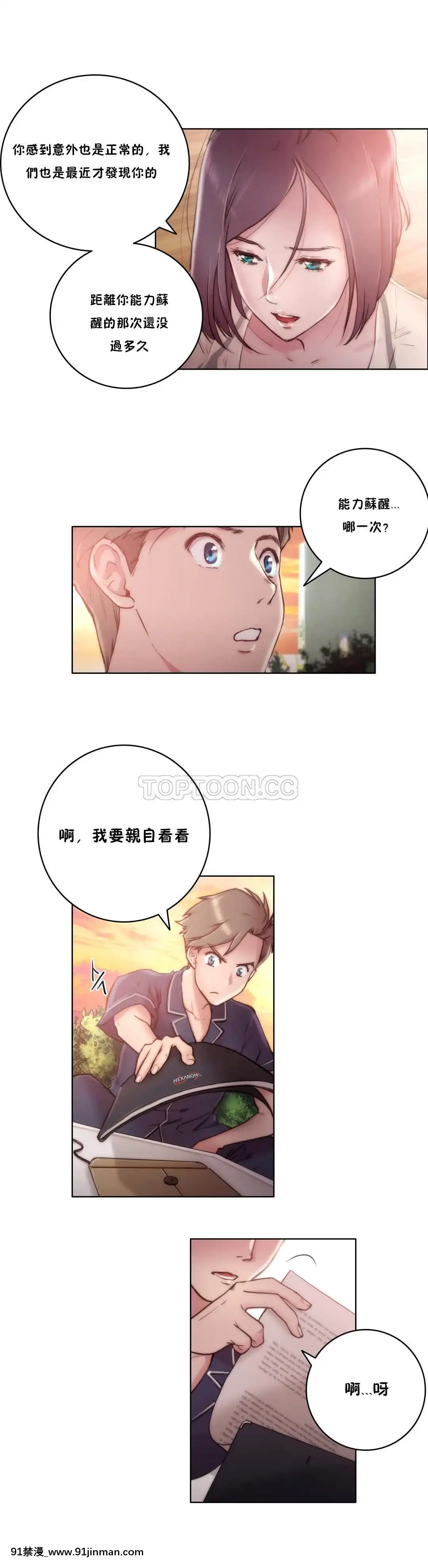 性騎士們-妓者第1季01-24話[完結][道具 h漫]