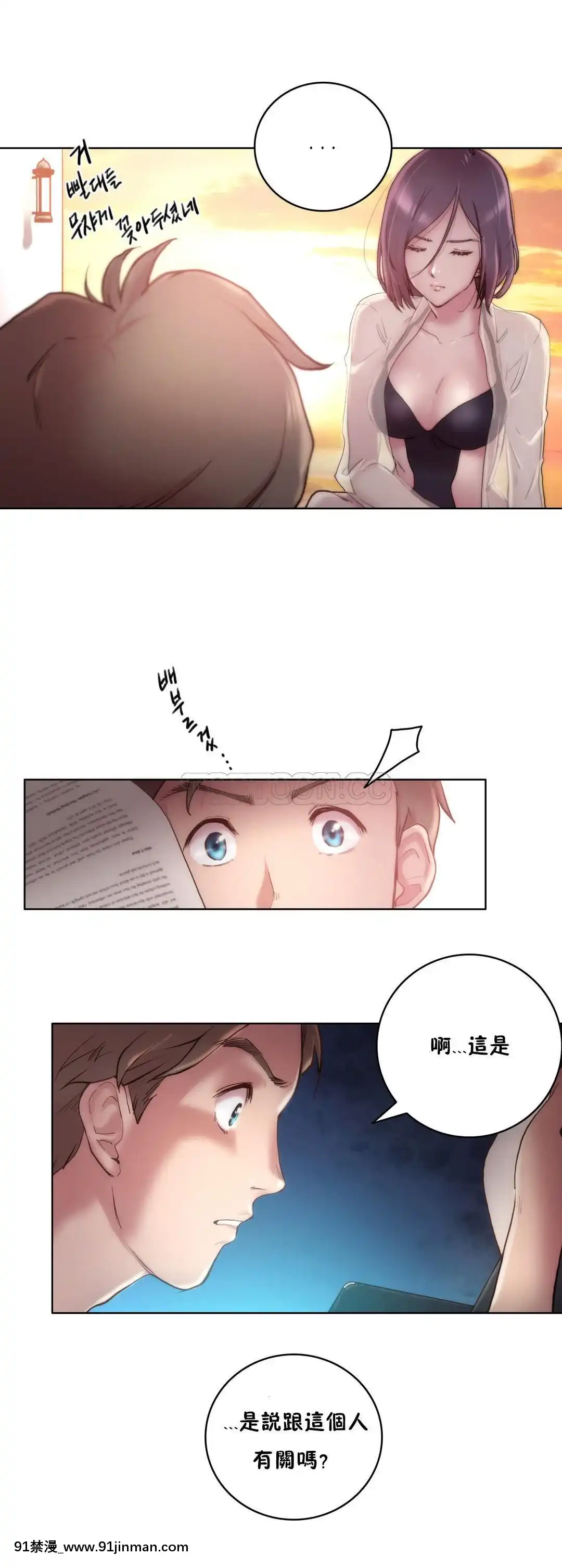 性騎士們-妓者第1季01-24話[完結][道具 h漫]