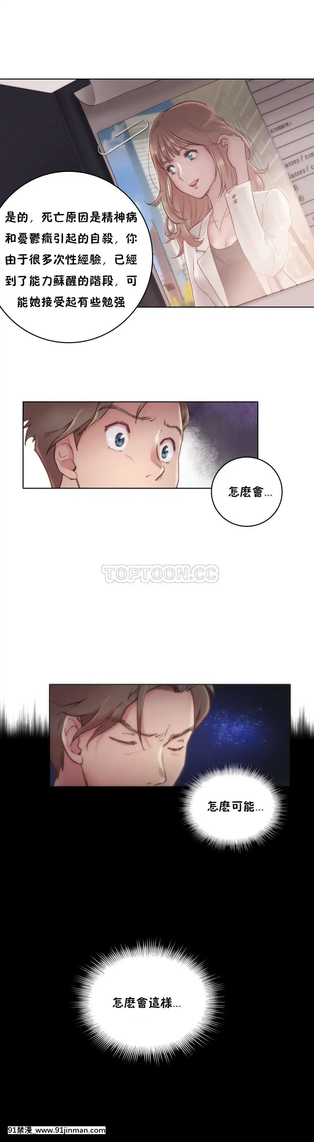 性騎士們-妓者第1季01-24話[完結][道具 h漫]