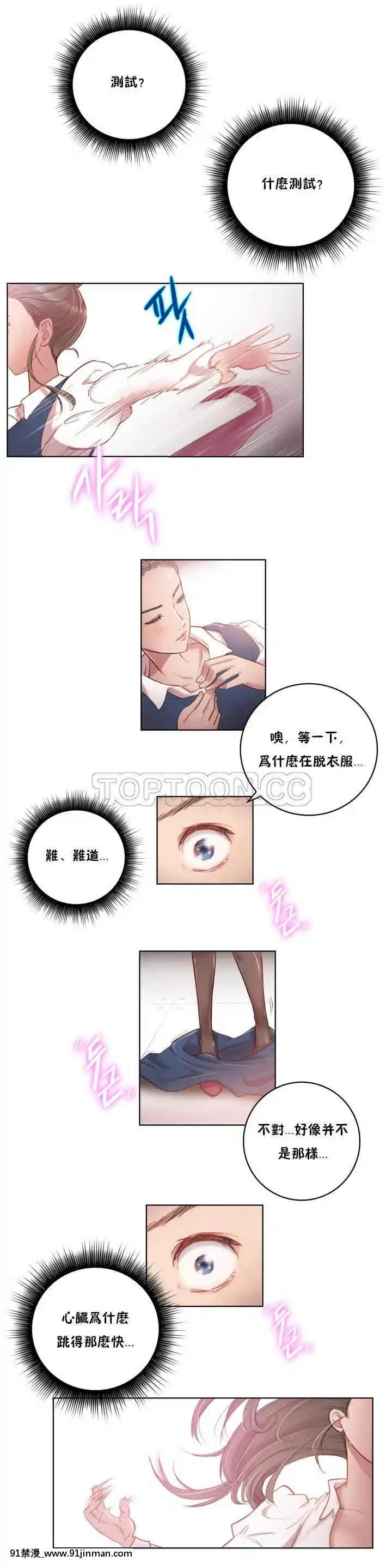 性騎士們-妓者第1季01-24話[完結][道具 h漫]