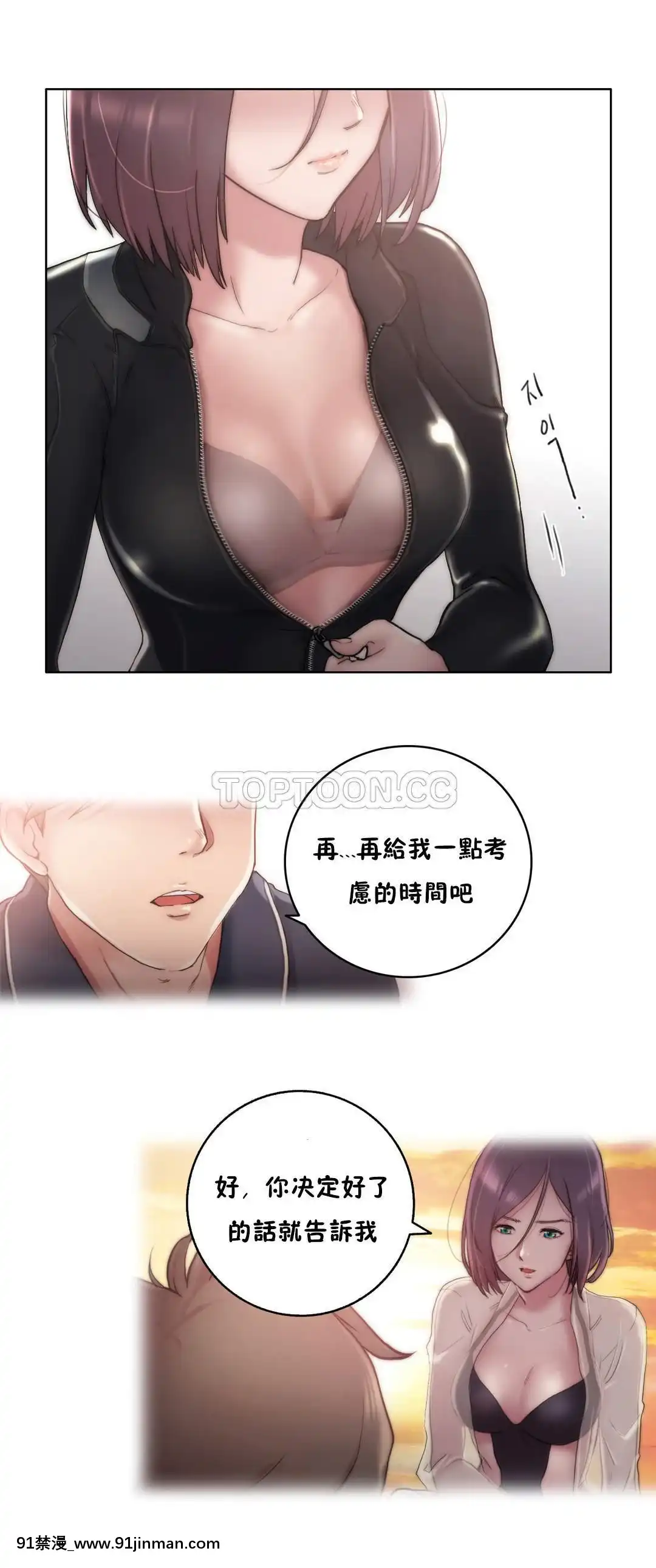 性騎士們-妓者第1季01-24話[完結][道具 h漫]