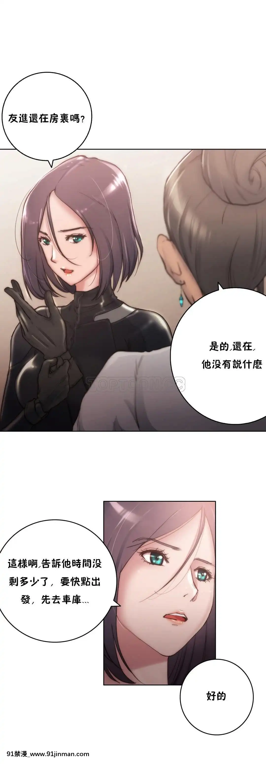 性騎士們-妓者第1季01-24話[完結][道具 h漫]