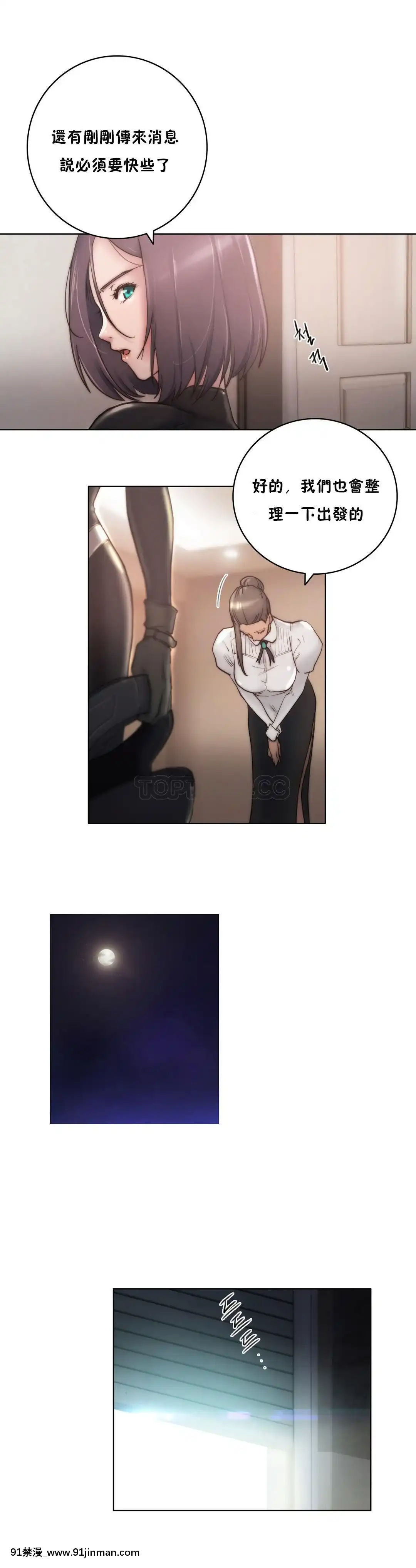 性騎士們-妓者第1季01-24話[完結][道具 h漫]