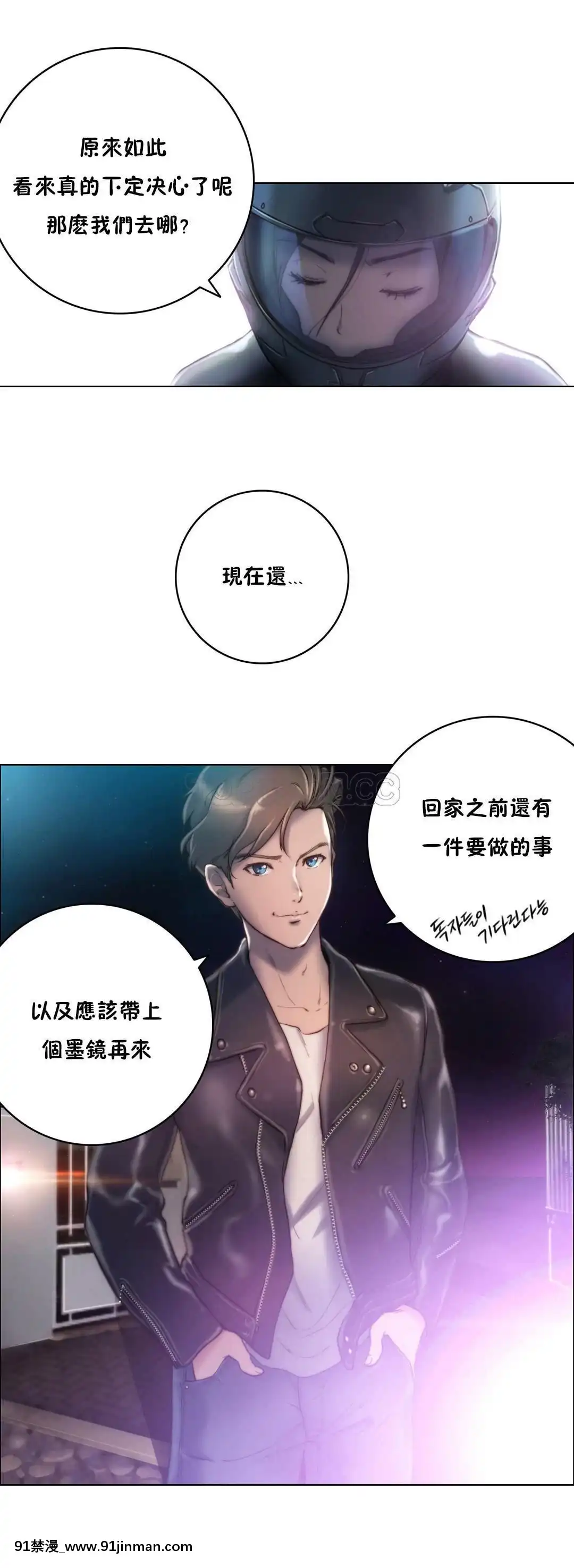 性騎士們-妓者第1季01-24話[完結][道具 h漫]