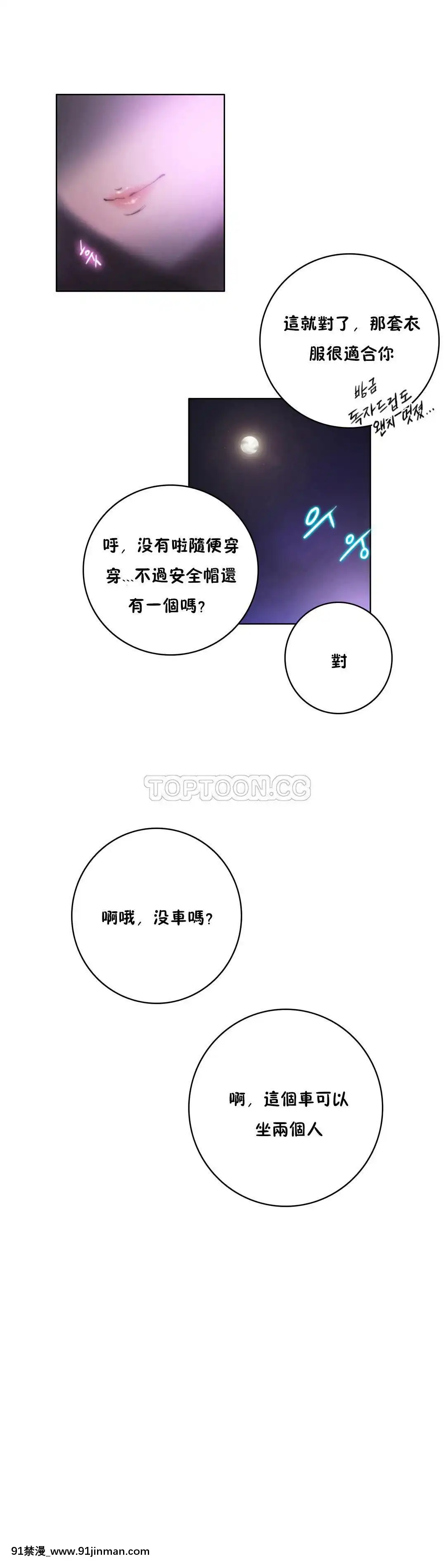 性騎士們-妓者第1季01-24話[完結][道具 h漫]