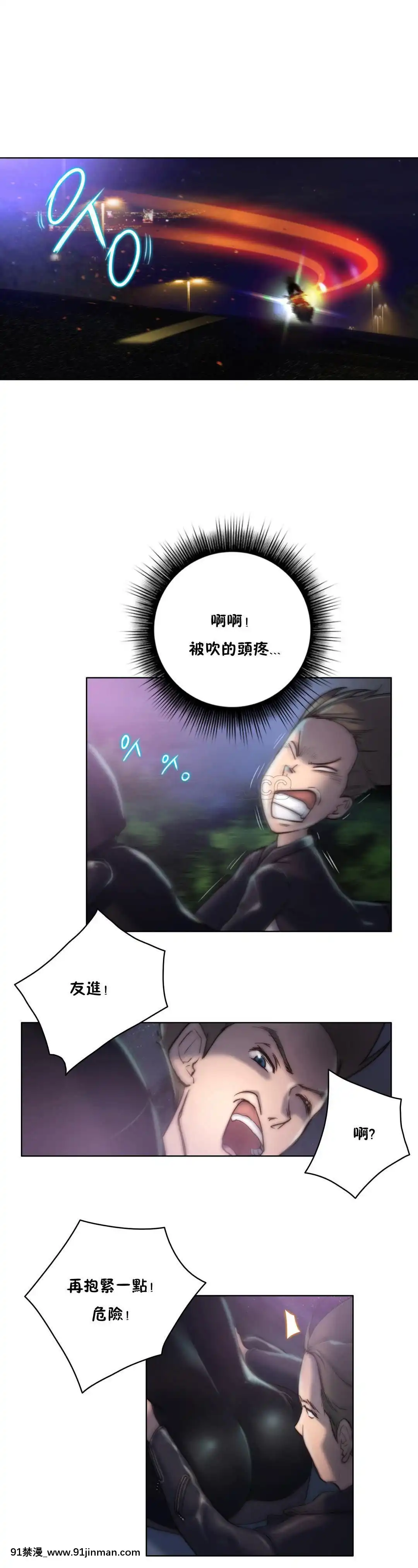 性騎士們-妓者第1季01-24話[完結][道具 h漫]