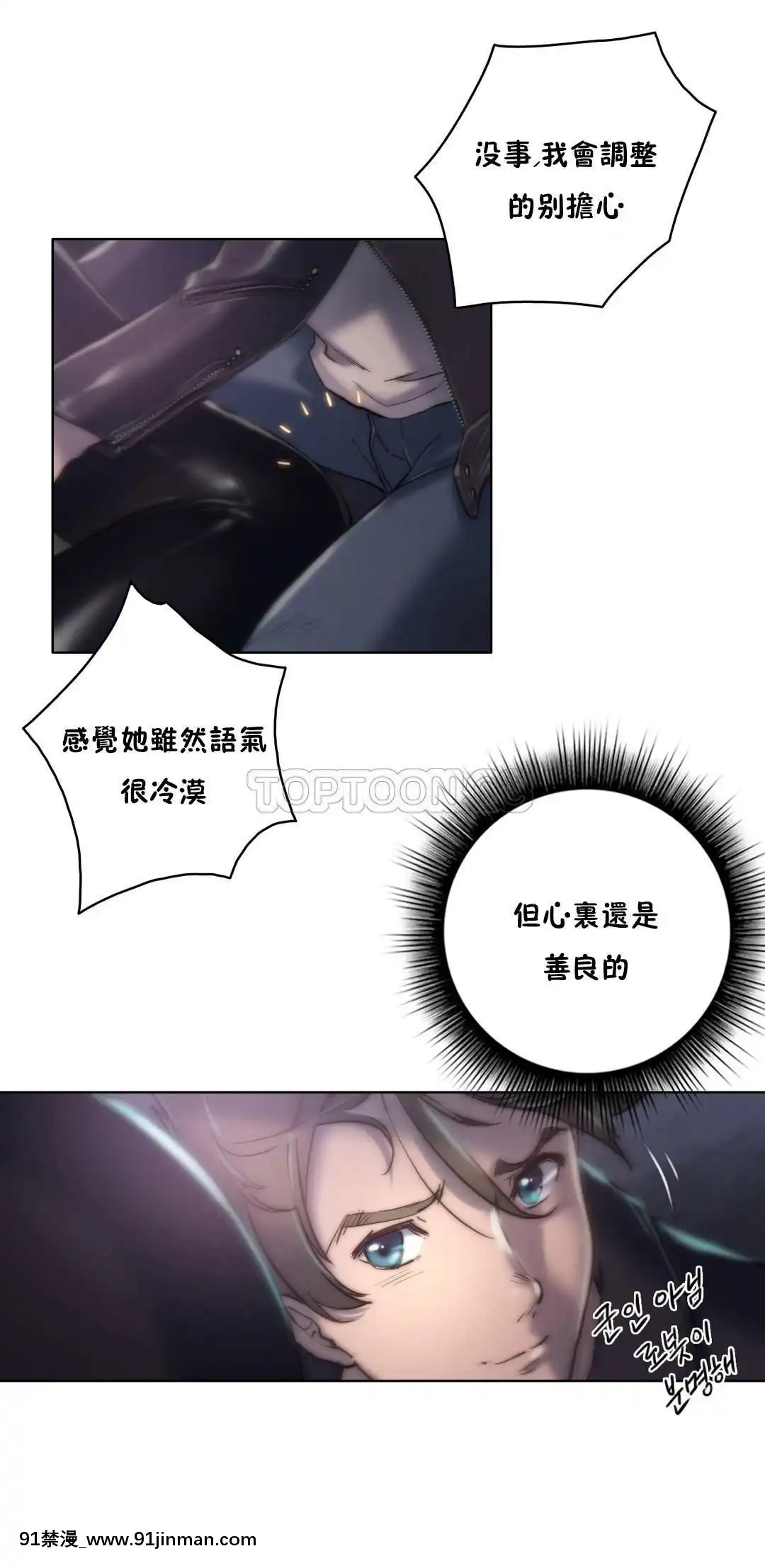 性騎士們-妓者第1季01-24話[完結][道具 h漫]