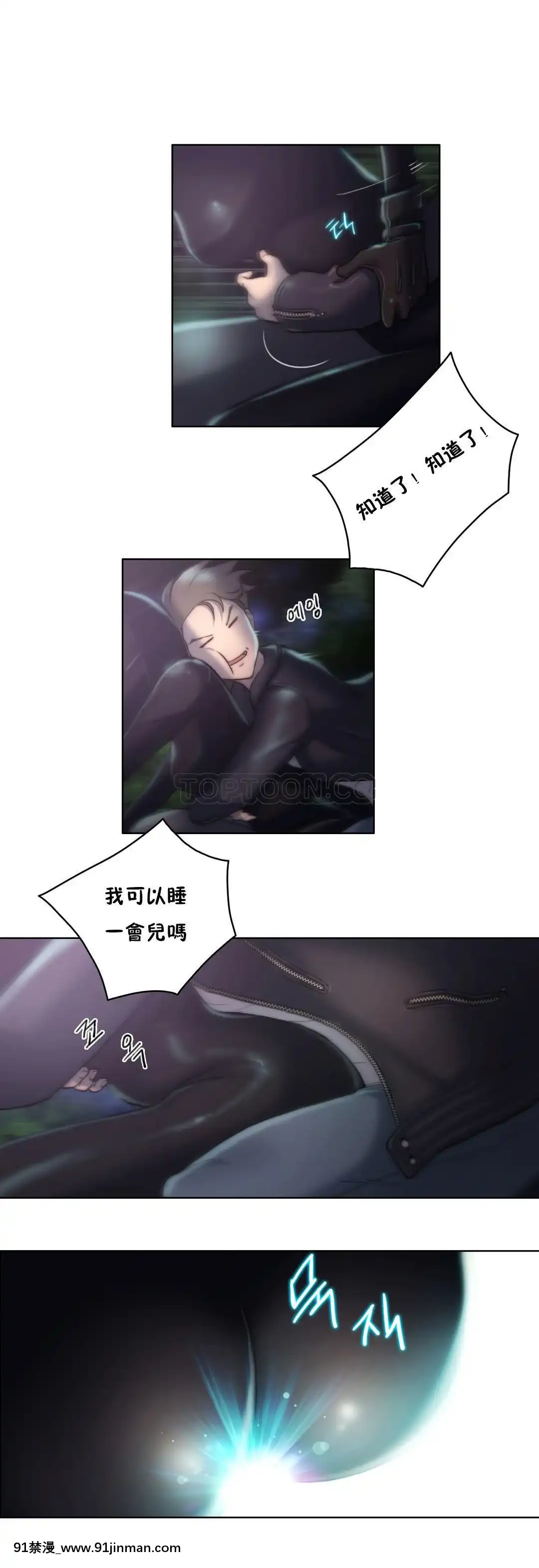性騎士們-妓者第1季01-24話[完結][道具 h漫]