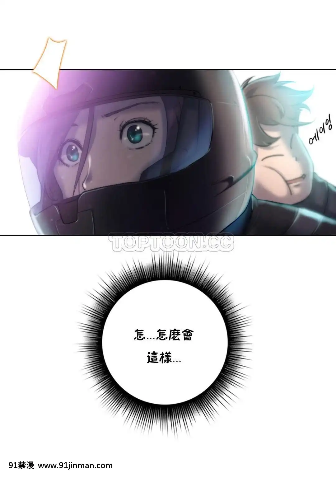 性騎士們-妓者第1季01-24話[完結][道具 h漫]