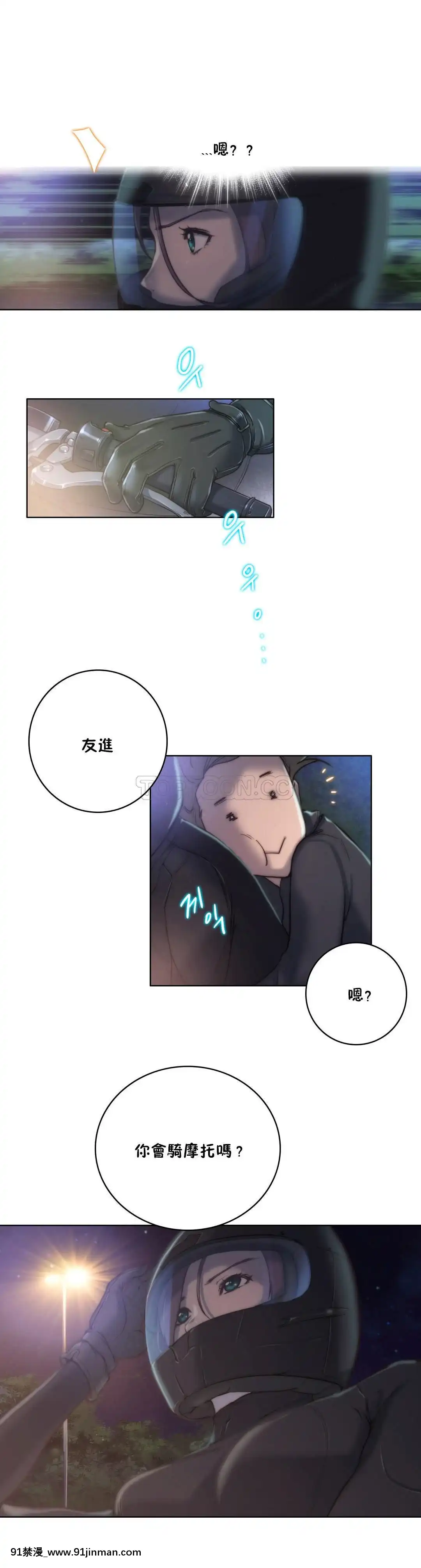 性騎士們-妓者第1季01-24話[完結][道具 h漫]