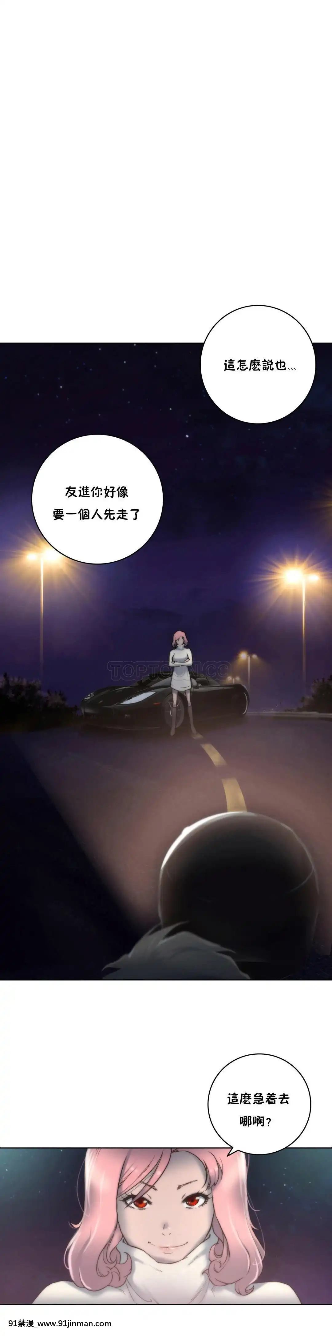 性騎士們-妓者第1季01-24話[完結][道具 h漫]