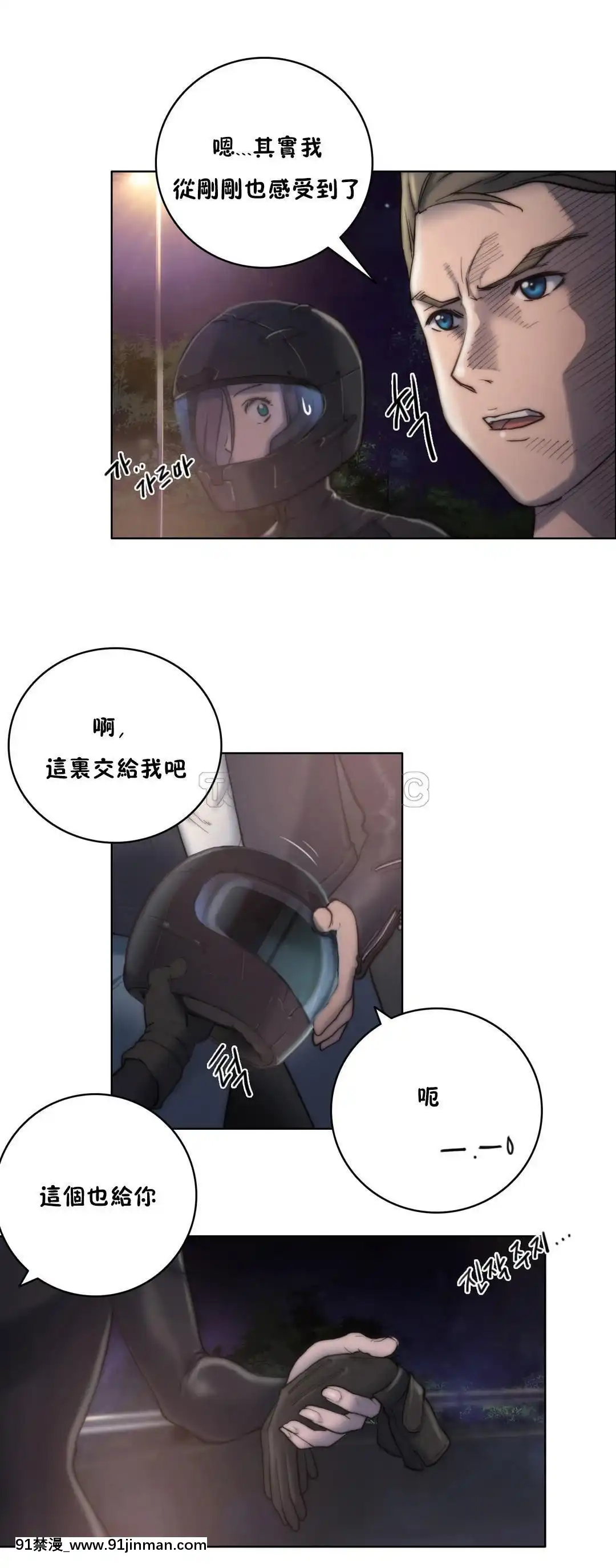 性騎士們-妓者第1季01-24話[完結][道具 h漫]