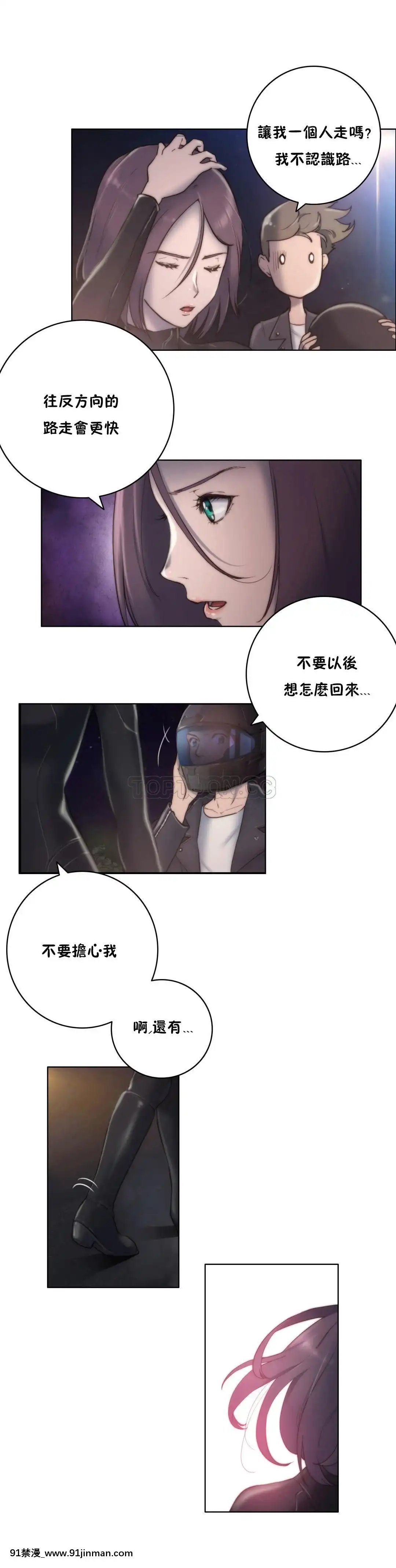 性騎士們-妓者第1季01-24話[完結][道具 h漫]