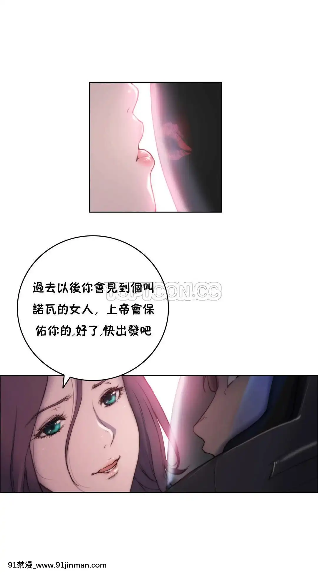 性騎士們-妓者第1季01-24話[完結][道具 h漫]