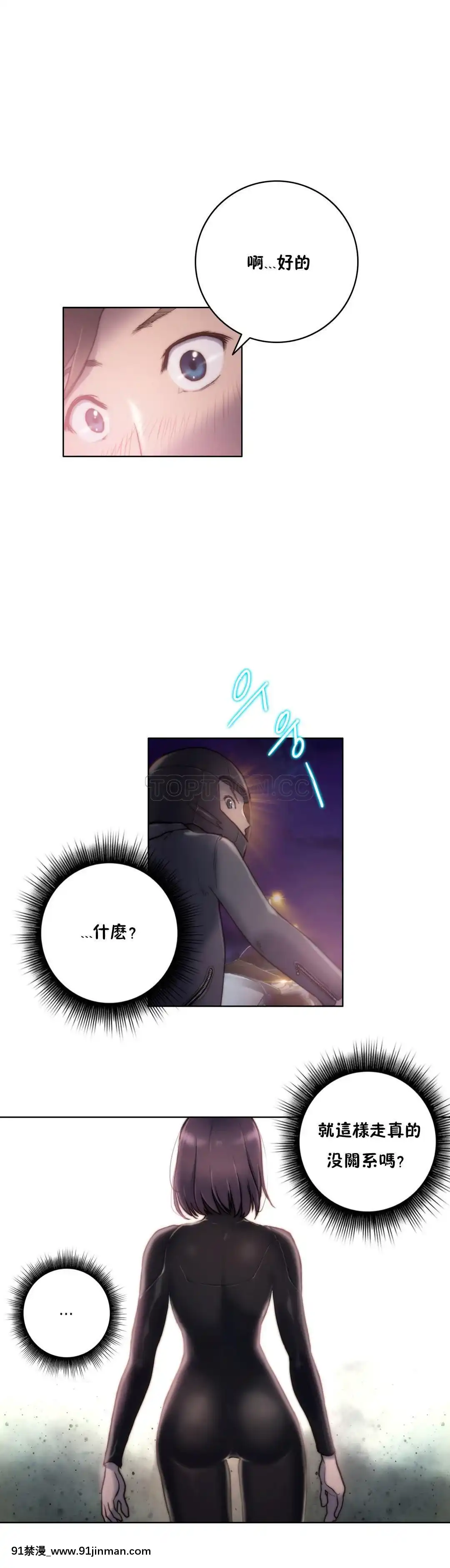 性騎士們-妓者第1季01-24話[完結][道具 h漫]