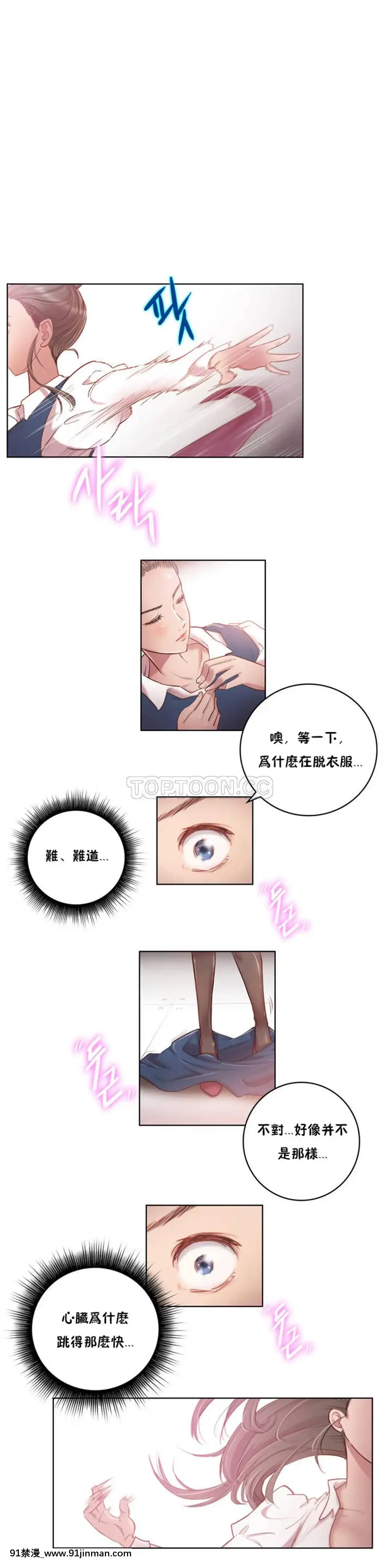 性騎士們-妓者第1季01-24話[完結][道具 h漫]