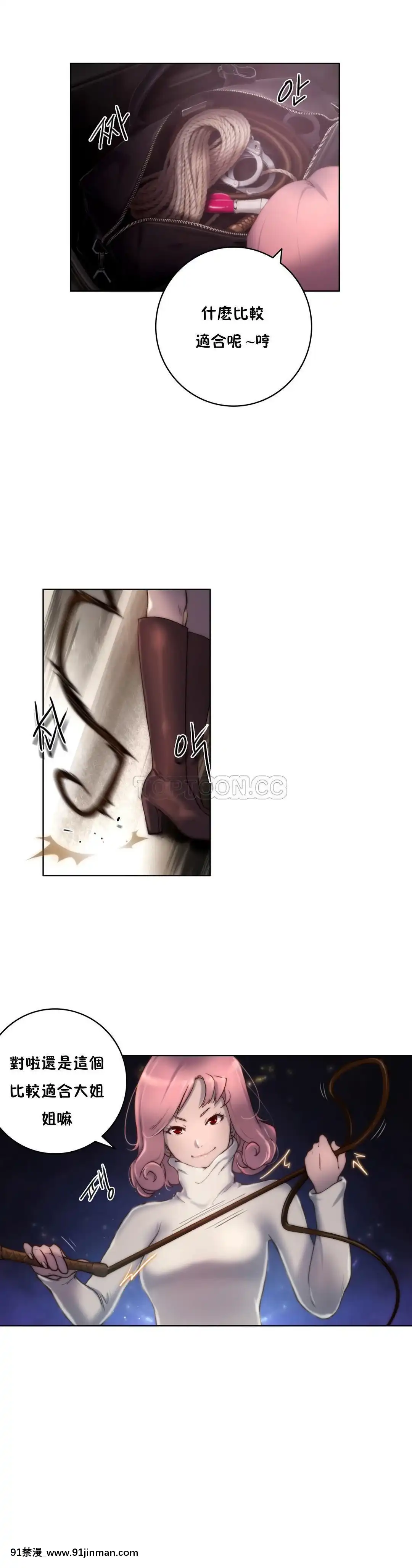 性騎士們-妓者第1季01-24話[完結][道具 h漫]