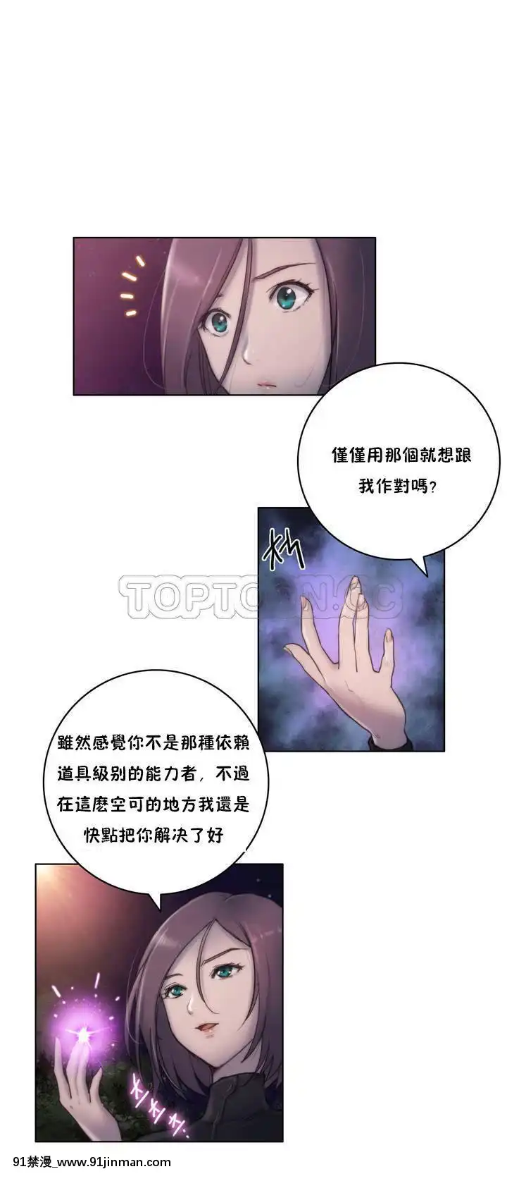 性騎士們-妓者第1季01-24話[完結][道具 h漫]