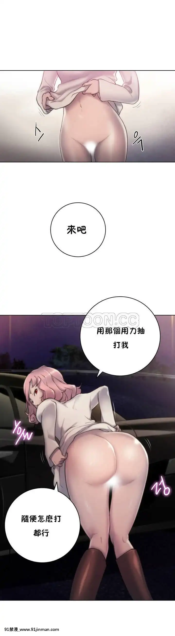性騎士們-妓者第1季01-24話[完結][道具 h漫]