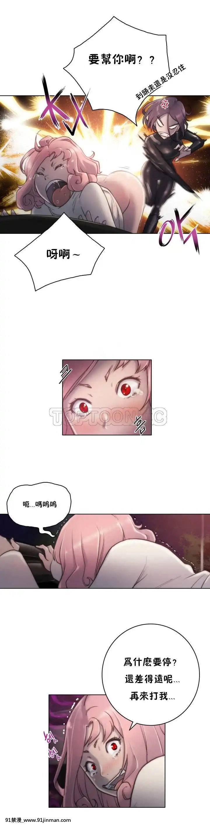 性騎士們-妓者第1季01-24話[完結][道具 h漫]