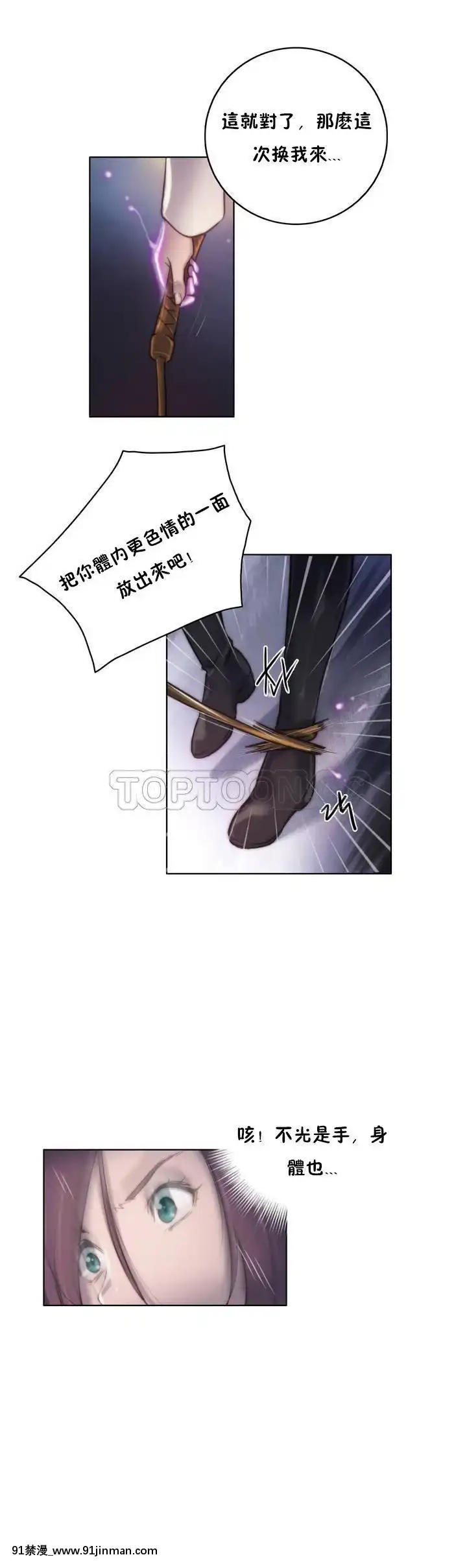 性騎士們-妓者第1季01-24話[完結][道具 h漫]