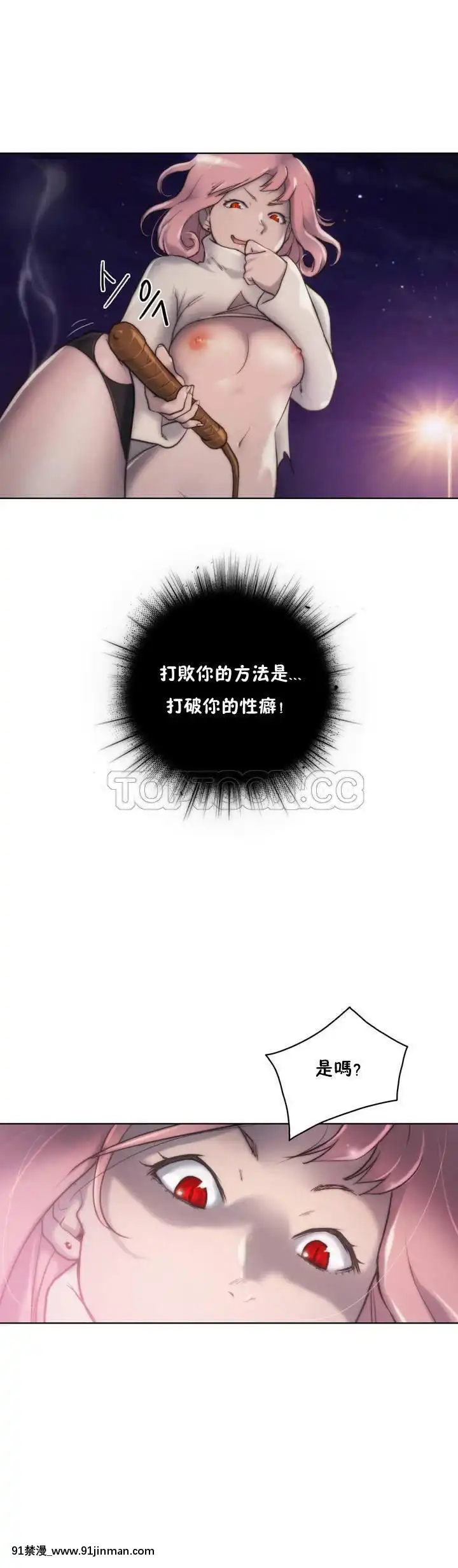 性騎士們-妓者第1季01-24話[完結][道具 h漫]