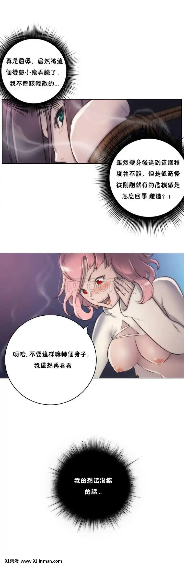 性騎士們-妓者第1季01-24話[完結][道具 h漫]