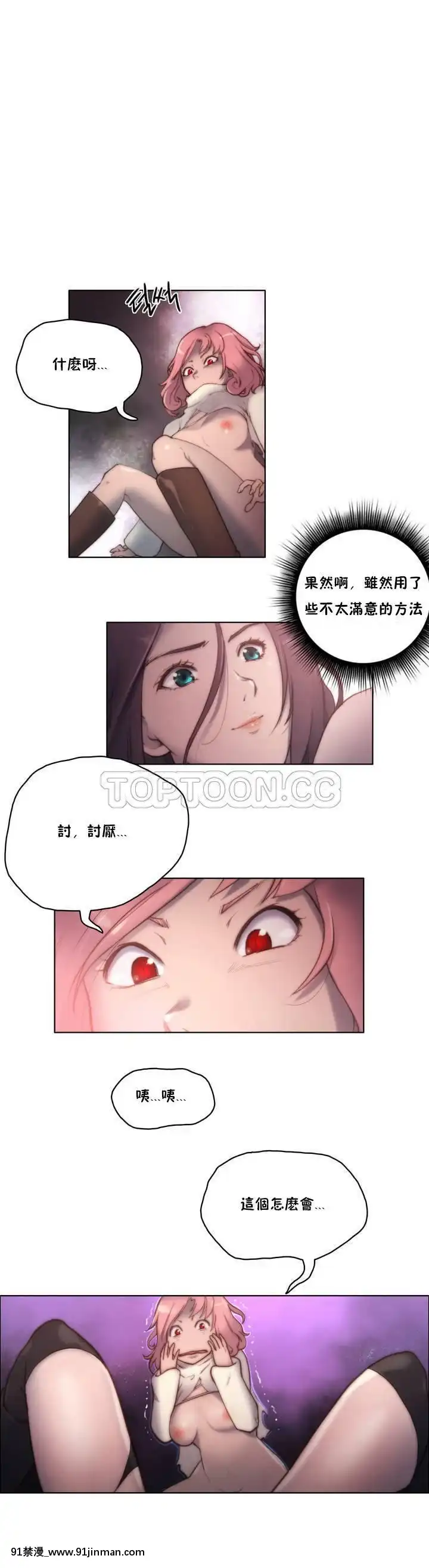 性騎士們-妓者第1季01-24話[完結][道具 h漫]