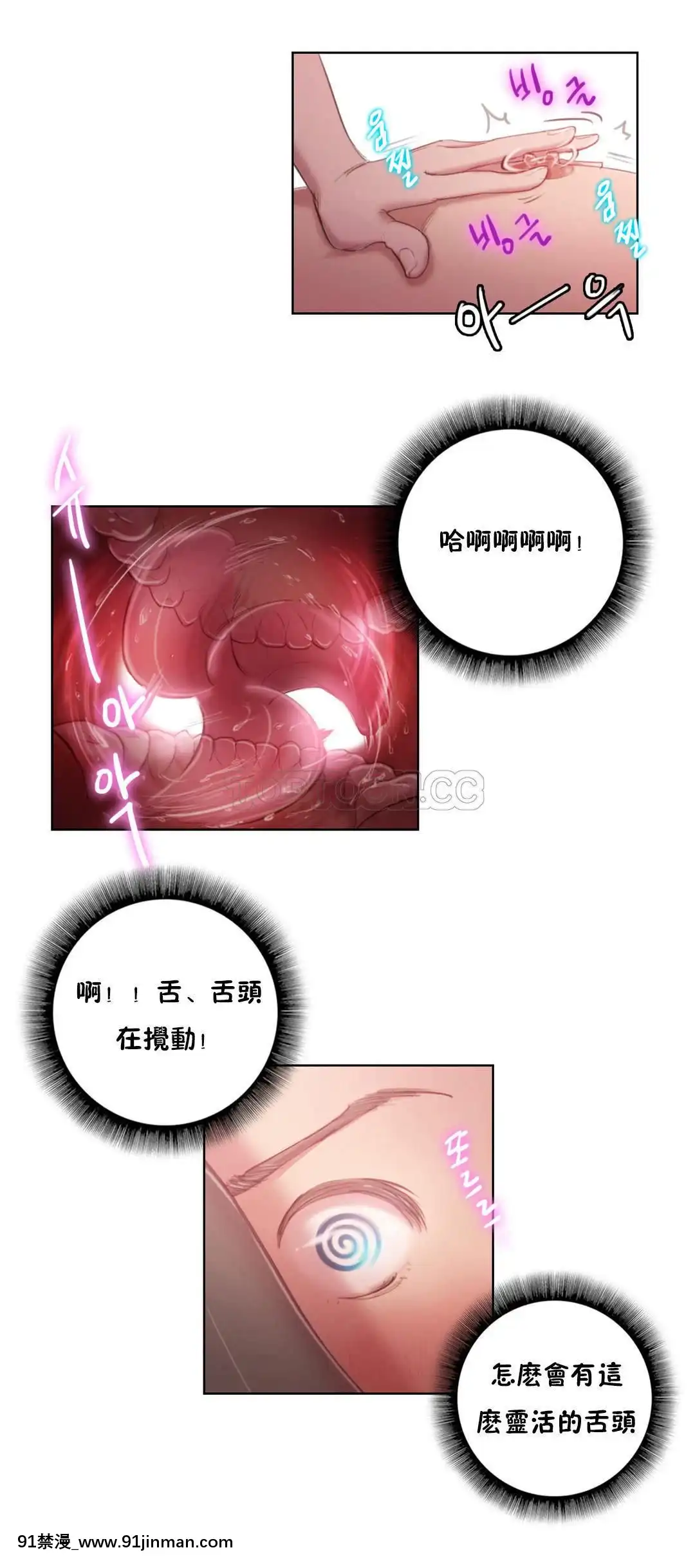 性騎士們-妓者第1季01-24話[完結][道具 h漫]