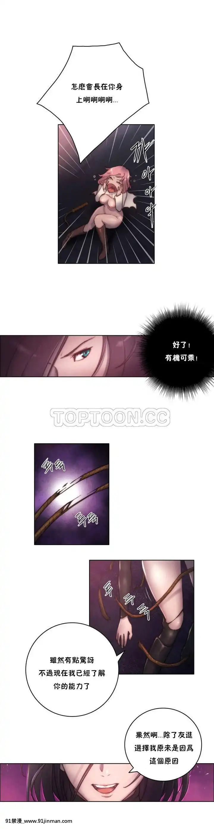 性騎士們-妓者第1季01-24話[完結][道具 h漫]