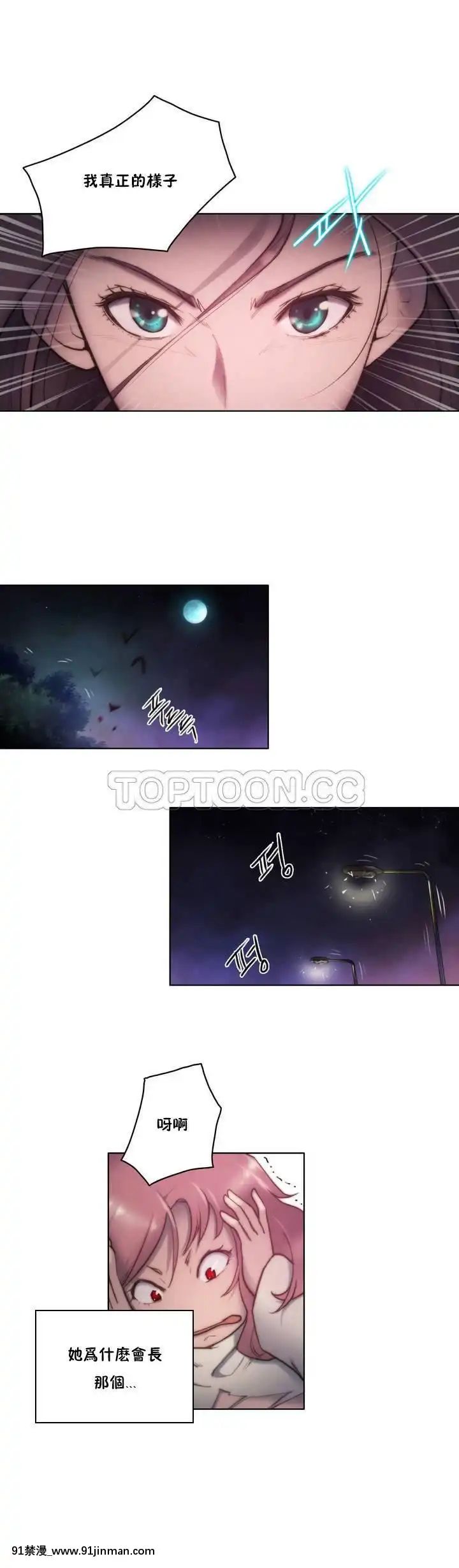 性騎士們-妓者第1季01-24話[完結][道具 h漫]