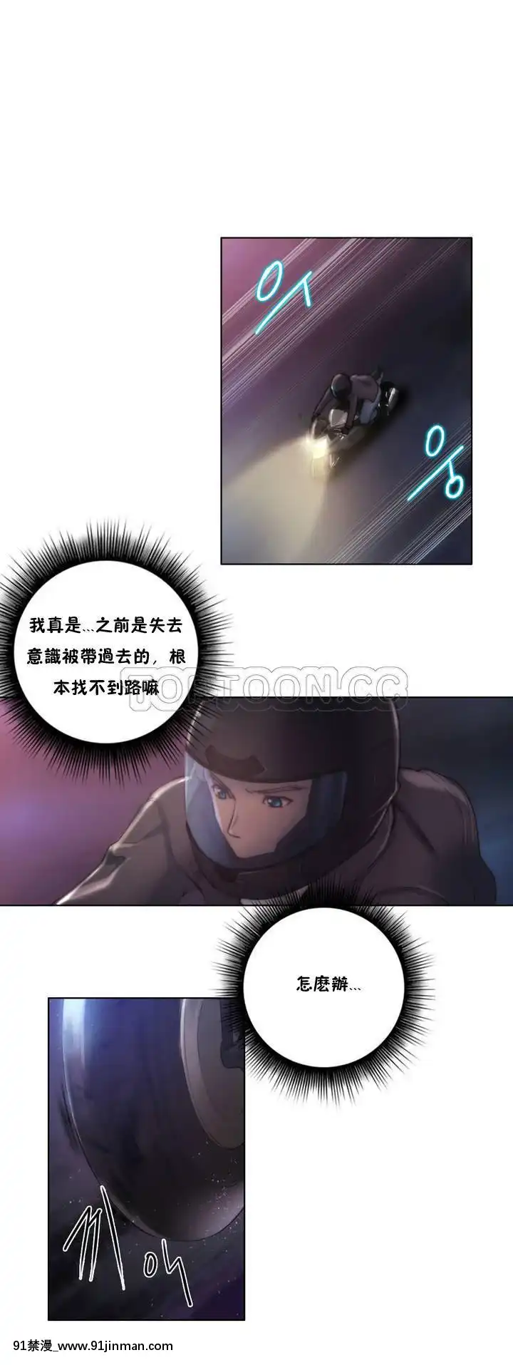 性騎士們-妓者第1季01-24話[完結][道具 h漫]