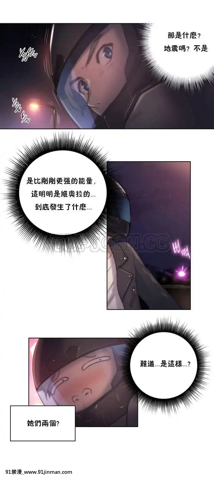 性騎士們-妓者第1季01-24話[完結][道具 h漫]